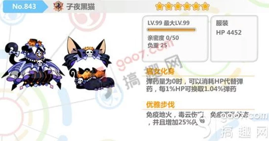 《崩坏学园2》万圣节限定角色子夜黑猫实战评估与特色技能全剖析 《崩坏学园2》万圣节限定角色子夜黑猫实战评估与特色技能全剖析