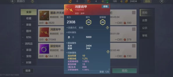 《妄想山海》独家揭秘：创意酿蛋食谱全步骤制作指南，解锁美食新境界