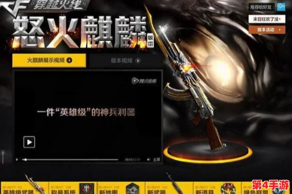 云缨拿枪奖励自己核心图，畅享游戏乐趣与战斗激情的完美结合！
