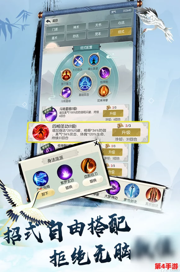 《无极仙途》灵兽系统揭秘：白虎神兽捕获全攻略，助你遨游九天仙域之旅