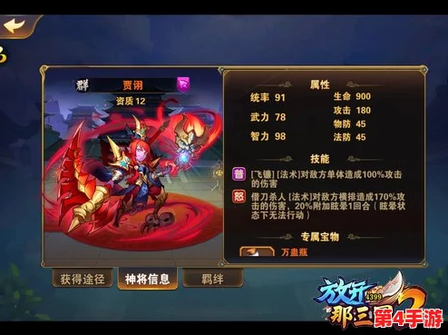 赴汤蹈火适合哪些武将用?分析不同武将特性与战斗策略的完美结合 赴汤蹈火适合哪些武将用?分析不同武将特性与战斗策略的完美结合