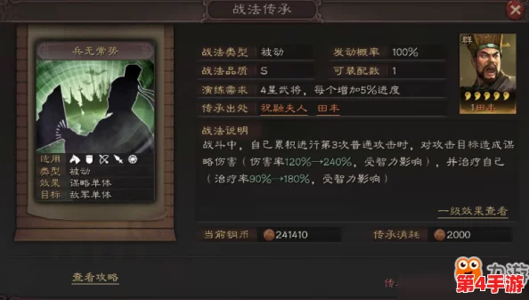 赴汤蹈火适合哪些武将用？分析不同武将特性与战斗策略的完美结合