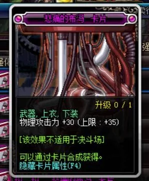 地下城与勇士：精算卡片升级策略，揭秘高利润商机