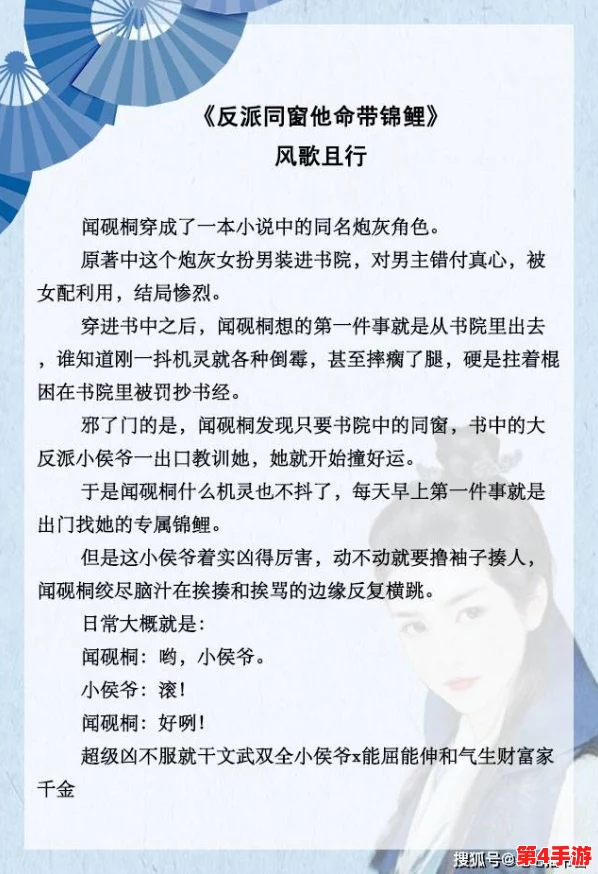 免费下载：男生女生一起相嗟嗟嗟大全，轻松搞定互动难题