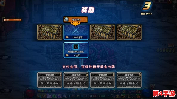 DNF高效搬砖攻略：揭秘翻牌最优选择，助你金币收益最大化