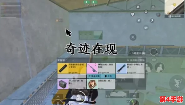 地铁逃生黑门揭秘：探寻最富资源藏匿点，独家策略助你满载而归！
