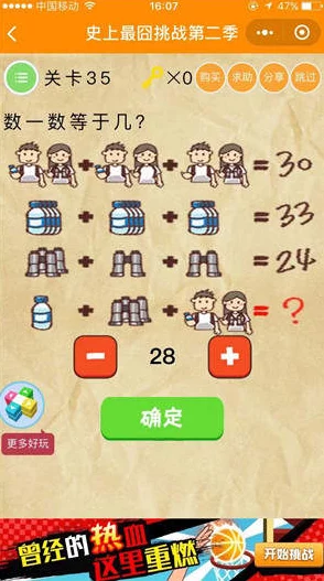 2024年必试!精选数字解谜闯关游戏大赏,挑战你的智慧极限,下载推荐来袭! 2024年必试!精选数字解谜闯关游戏大赏,挑战你的智慧极限,下载推荐来袭!