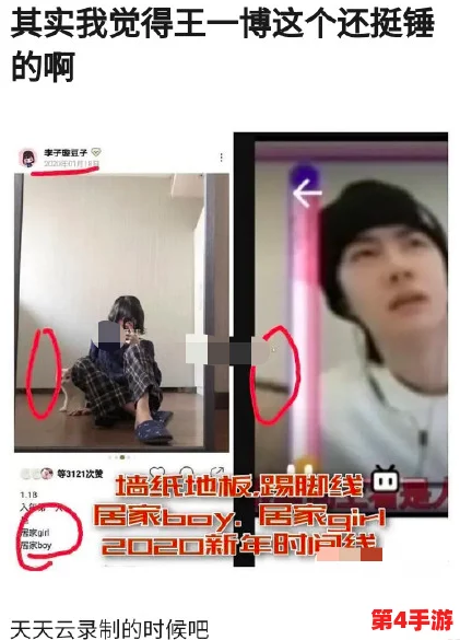 差差差30：明星恋情热门绯闻曝光，网友热议分手原因