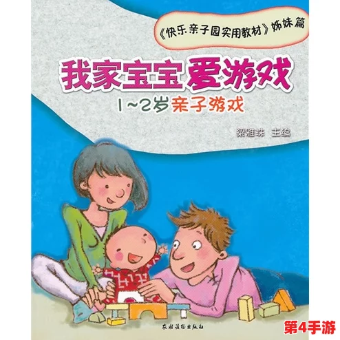 父母儿女合家欢乐阅读:亲子共读的乐趣与成长之旅,打造温馨家庭氛围 父母儿女合家欢乐阅读:亲子共读的乐趣与成长之旅,打造温馨家庭氛围