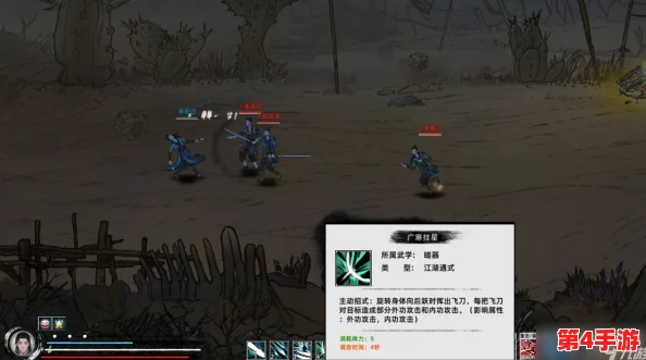 《刀剑江湖路》启程指南：初期武器与暗器搭配策略，解锁武侠世界新篇章