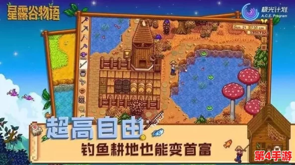 星露谷物语:精选最优会员,解锁农场新篇章的明智之选 星露谷物语:精选最优会员,解锁农场新篇章的明智之选