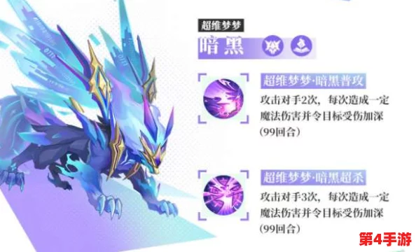 奥奇传说手游：暗黑梦梦技能实战效能全面剖析与独家策略指南