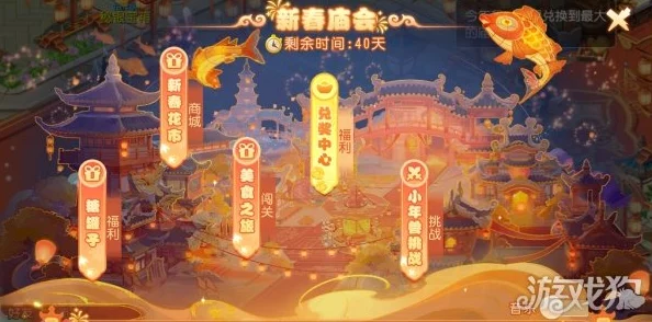 《梦幻西游手游》新春庙会全攻略:玩转年味庆典,解锁限定奖励秘籍 《梦幻西游手游》新春庙会全攻略:玩转年味庆典,解锁限定奖励秘籍