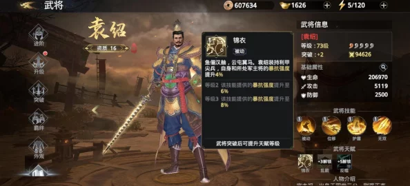 《极无双2》平民玩家策略：精选三大角色，高效养成攻略指南