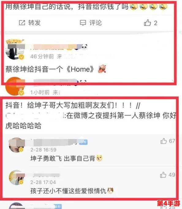 男生怒怼女生坤坤开元棋：犀利回击引发网友热议，言辞激烈却不失幽默