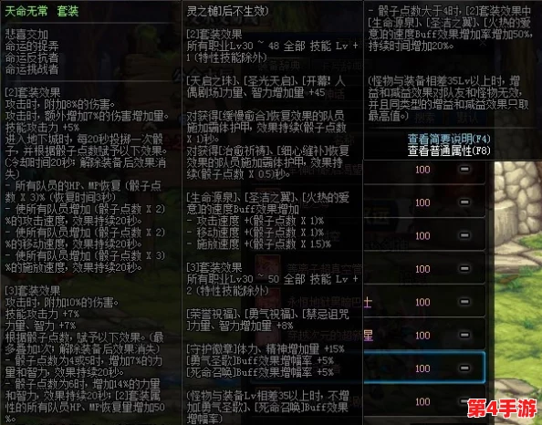 《地下城与勇士》中：天命系列套装深度对比，哪一款最适合你的职业搭配？
