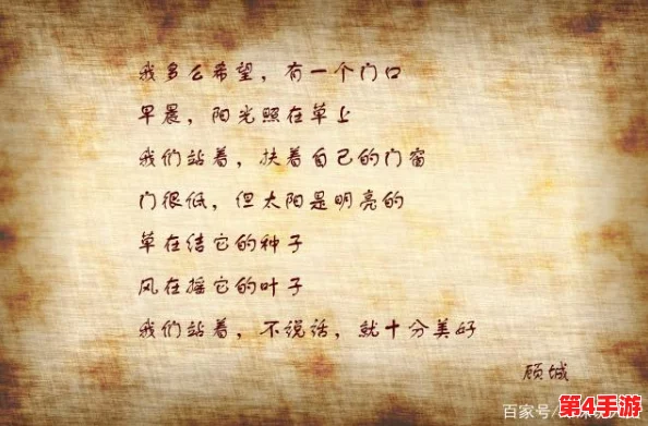 沉芙顾城的优质攻略小说寀小花:细腻情感描写,引人入胜的故事情节 沉芙顾城的优质攻略小说寀小花:细腻情感描写,引人入胜的故事情节
