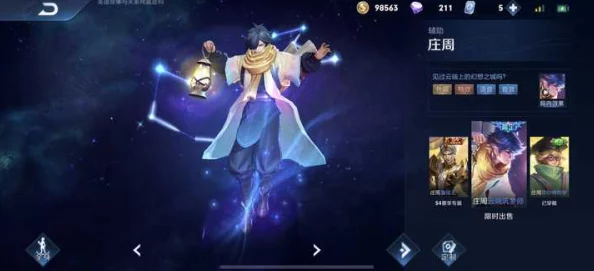 王者荣耀中,哪款限定皮肤设计独特且收藏价值高?玩家必知精选推荐! 王者荣耀中,哪款限定皮肤设计独特且收藏价值高?玩家必知精选推荐!