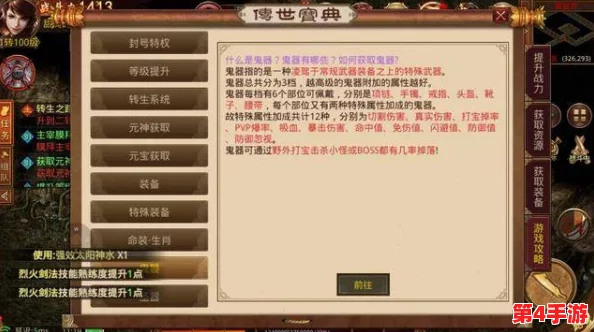 2024年度精选：融合装备系统传奇手游下载宝典，畅享五大耐玩经典之作