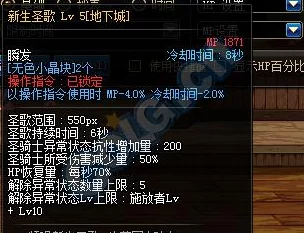 《地下城与勇士》奶妈角色异次元秘境高效刷图指南：探索最佳副本策略