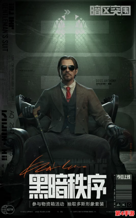 暗区迷踪：多斯命运交响曲——揭秘绝境中的生存与背叛