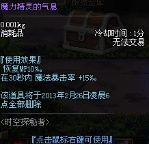探索DNF隐藏福利：揭秘哪个特定任务能高效获取经验胶囊的秘密途径