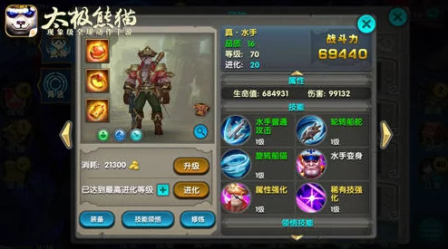 《太极熊猫》游戏：26阶卓越装备精研攻略，铸就巅峰角色战力全解析