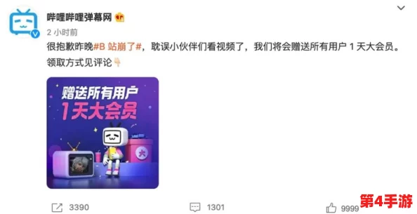 “b站A8直播愉快的一天：精彩互动与欢乐时光让人流连忘返”