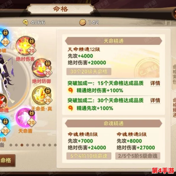 《神仙道》v12版本充值攻略:解锁高级特权需达多少额度详解 《神仙道》v12版本充值攻略:解锁高级特权需达多少额度详解