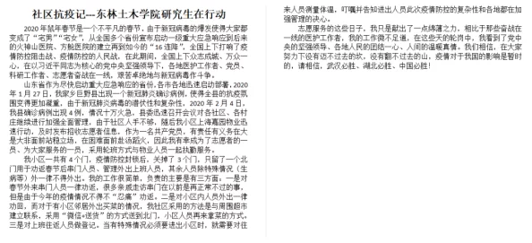 嫣然日记1-40版最火的一句：让青春在游戏中绽放,记录最美好的时光