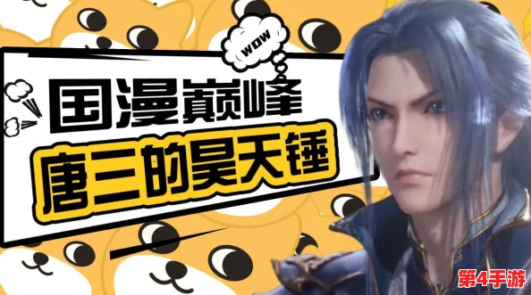 唐三抽曲比比东不亦乐乎MBA：职场逆袭与人际关系的完美结合，助你成就辉煌人生