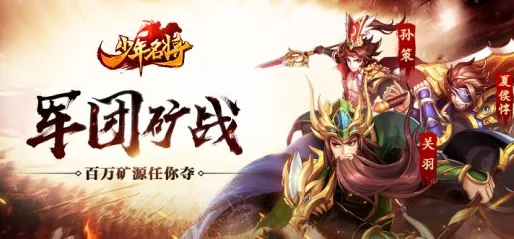 少年名将：热血青春与战斗精神的完美结合，成就传奇人生