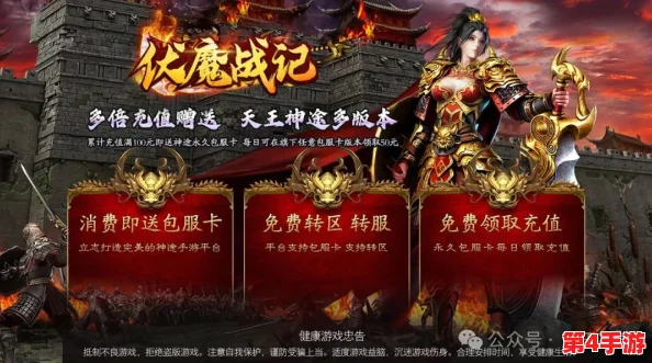 伏魔战记攻略：神器觉醒，百万玩家共创传奇，成就不朽战神
