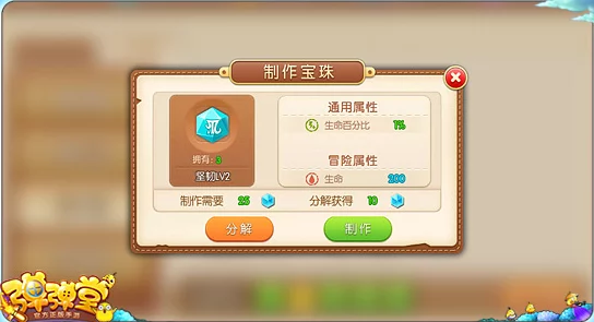 弹弹堂手游全攻略：深度探索哪一款武器成为最强实战砖块之选？