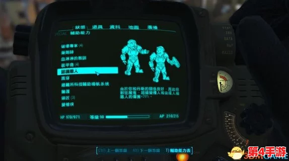 辐射4生存指南：掌握休息艺术与任务技能效果的全面解析策略