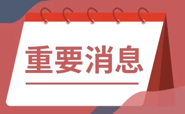 掌握内容安全，详解如何高效启用麦克风警告功能