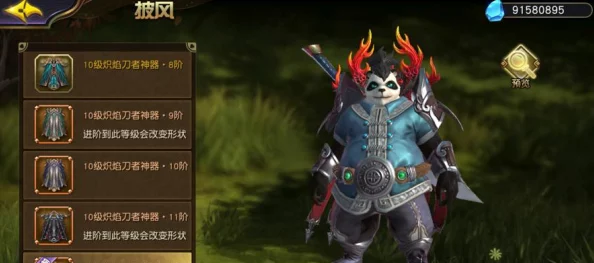 《太极熊猫》奇幻之旅：全面攻略翅膀获取途径与独特效果，助你翱翔天际解锁新境界