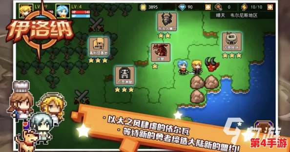 2024年必玩手机单机RPG大赏:沉浸式角色扮演游戏精选与下载指南 2024年必玩手机单机RPG大赏:沉浸式角色扮演游戏精选与下载指南