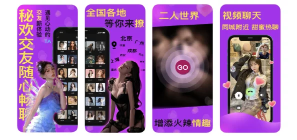 插插插情爱软件:热门下载排行榜及用户评价 插插插情爱软件:热门下载排行榜及用户评价