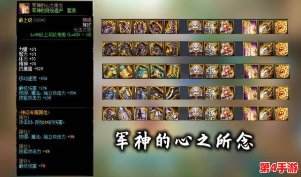 《地下城与勇士》神话装备选择指南：针对职业特性，解锁最佳搭配策略