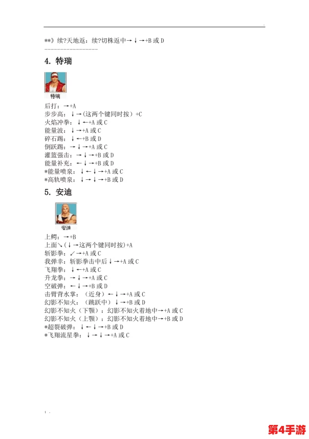 《拳皇97》电脑版操作指南:全面解锁键盘按键布局与快捷键技巧 《拳皇97》电脑版操作指南:全面解锁键盘按键布局与快捷键技巧