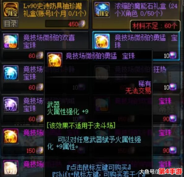 DNF魔道学者：精选宝珠搭配指南，强化技能特效与战斗力的最佳选择