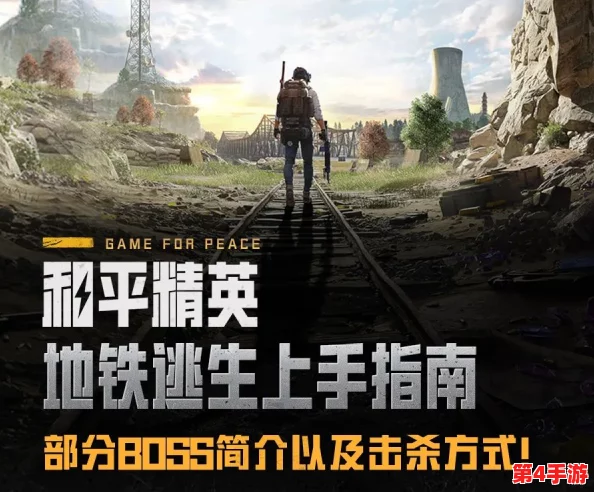 《绝地求生：地铁逃生》顶尖BOSS飞行技巧大比拼，谁才是空中霸主？