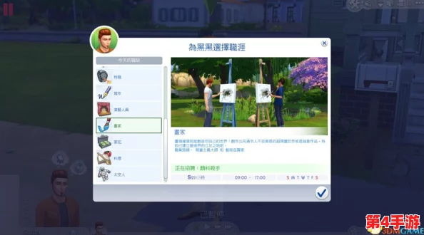 《模拟人生4》全方位攻略秘籍大揭秘：解锁无限可能，提升游戏体验的必备指南