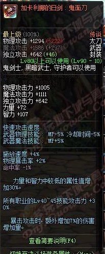探索《地下城与勇士》中独特设计：揭秘哪款太刀镶嵌铁链，尽显暗黑风华
