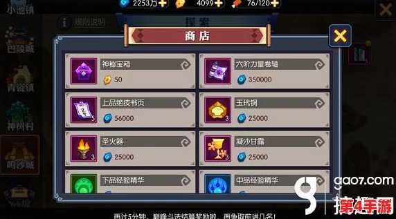 探索《神仙道》秘境：解锁高丽皇宫的等级门槛与内部奥秘