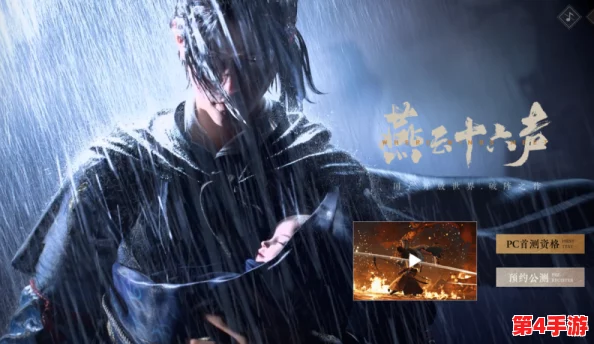 《燕云十六声》高手进阶：解锁绝世任务，独步江湖的详尽策略指南