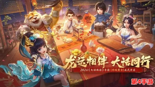 重燃经典，大话西游归来2024国庆庆典：限时奇遇·情缘再续系列活动启幕