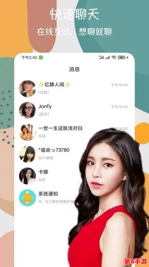 女方付费男方免费的约会软件：网友热评5星推荐，真实体验分享