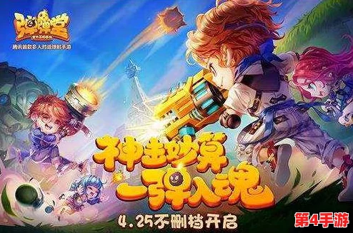 《弹弹堂手游》60级紫色宠物全面评测：揭秘最强战力伙伴，助力你的冒险之旅！